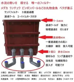 けいさん様専用　上向き吹上排水が　出来る ３段濾過槽　外部フィルター