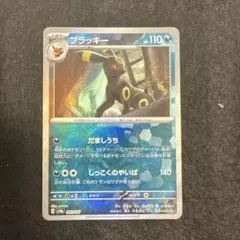 2026年最新】ブラッキーEX マスターボールミラーの人気アイテム - メルカリ