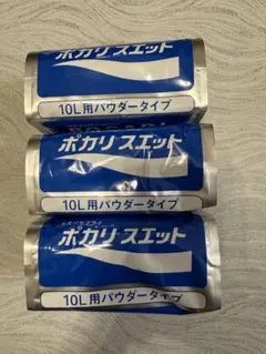 ポカリスエット 10L用パウダータイプ 3袋のサムネイル