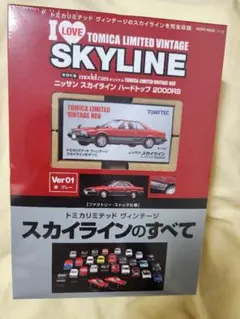 [未開封] トミカ リミテッドヴィンテージネオ まとめ売り トミーテック トミカリミテッドヴィンテージ ネオ 1/64 LV-N149b