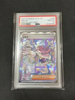 2026年最新】ミモザ ポケカ sarの人気アイテム - メルカリ