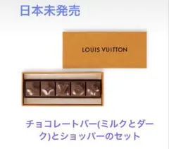 2026年最新】ルイヴィトンチョコレートの人気アイテム - メルカリ