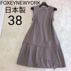 美品♡FOXEY フレアワンピース ティアード ロング Aライン グレージュ