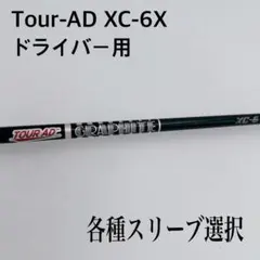 2026年最新】tour ad xcの人気アイテム - メルカリ