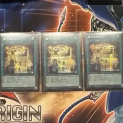 墓盛の刻印 3枚セット シークレット