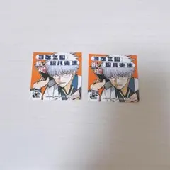 ジャンプフェスタ 銀魂 3年Z組銀八先生 坂田銀時 ステッカー 2枚セット