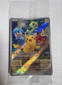 ポケモンカード ピカチュウ 001/SV-P「みんなでぼうけん」未開封プロモ