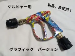 高圧洗浄機用　　ガンセット美品 高圧洗浄機用 6m 高圧ホース & トリガーガン セット 洗車 外壁 清掃