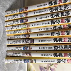 値下げ中‼️】絶叫学級 30冊セット - メルカリ