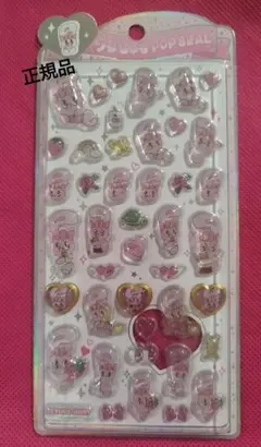 【正規品】うるちゅるポップシール　エスターバニー