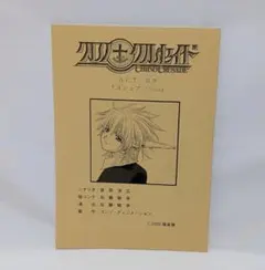 新品未開封】運命のルーレット廻して/ZARD 名探偵コナンジャケ付き