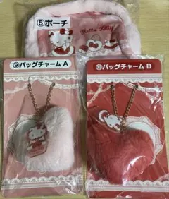 ハローキティ 一番くじ ポーチ チャーム