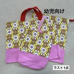 入園3点セット　レッスンバッグ　上靴袋　お着替え袋　巾着袋　匿名配送　女の子