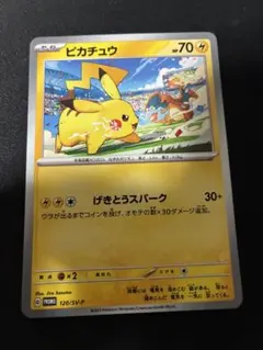 ピカチュウ げきとうスパーク