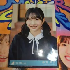 2026年最新】藤嶌果歩の人気アイテム - メルカリ