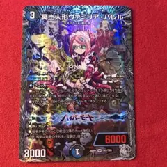 2026年最新】冥土人形ヴァミリアバレルの人気アイテム - メルカリ