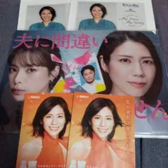 夫に間違いありません　クリアファイル　松下奈緒　パンフレット　撮り下ろし　限定品