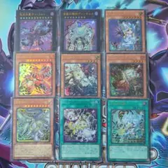 遊戯王　リミットオーバーコレクションライバルズ　デフォルメ　9種各1枚セット