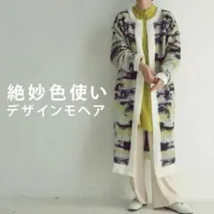 アンティカKINUアート柄カーデ