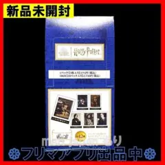 新品未開封 ハリーポッター ぱしゃこれ 実写 vol.2 BOX