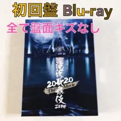 【初回盤Blu-ray】滝沢歌舞伎ZERO The Movie　s2606d
