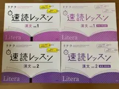 リテラ 速読レッスン 古文vol.1 - メルカリ