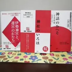 2026年最新】神社本庁編の人気アイテム - メルカリ