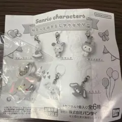 サンリオキャラクターズ ゆるっとめじるしアクセサリー しろうさ