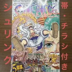 2026年最新】ワンピース 104巻 初版の人気アイテム - メルカリ