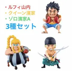 ワンピの実　かまいたち　コラボ　3種