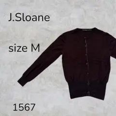 J.Sloane ダークブラウン カーディガン Mサイズ　薄手カーディガン前空き