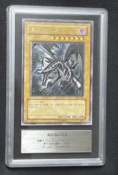 ARS10+】天魔神 ノーレラス アルティメットレア 遊戯王 レリーフ
