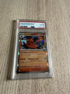 PSA9 ペンドラー SV11B 059/086 ポケモンカード - メルカリ