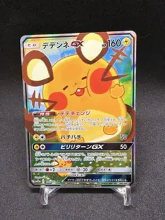 2026年最新】デデンネgx srの人気アイテム - メルカリ