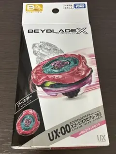 ベイブレードX スコーピオスピア0-70Z メタルコート:マゼンタ - メルカリ