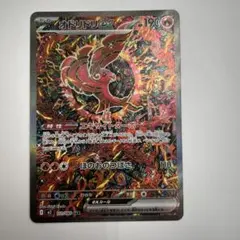 2026年最新】オドリドリex SARの人気アイテム - メルカリ