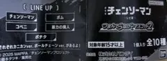 チェンソーマン　デンジチェンソーマン姿
