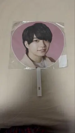 なにわ男子　西畑大吾　うちわ　1stツアー　デビューツアー　1stlove