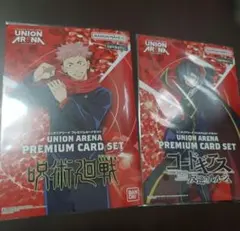 2026年最新】union arena プレミアムカードセット 呪術廻戦の人気