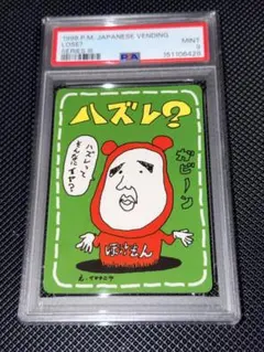 2026年最新】イマクニ はずれ?の人気アイテム - メルカリ