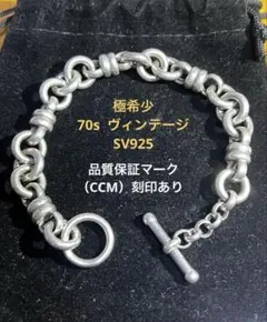 SV925刻印ありブレスレット小コマ1個追加 - メルカリ