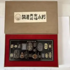 8718)東芝　ブラックストライプ　記念品　開運黄金小判 ミニチュア 開運黄金小判 東芝ブラックストライプ 販促品 - メルカリ