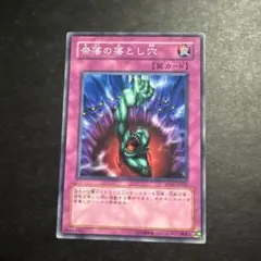 遊戯王 奈落の落とし穴 BE02 スーパーレア2枚セット - メルカリ