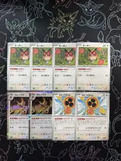 ポケモンカード　ホーホー　ヨルノズク　スピンロトム　8枚セット