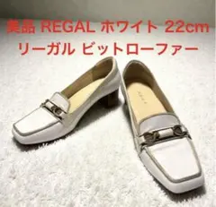 美品リーガル23.5ヘラルボニーローヒールパンプス羊革限定品希少日本製