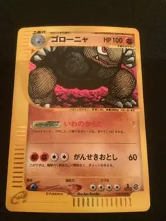 ゴローニャ 1ED e1 122/128 ポケモンカードe 第1弾 拡張パック - メルカリ