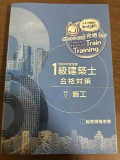 2026年最新】1級建築士テキストの人気アイテム - メルカリ