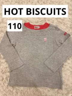HOT BISCUITS 長袖カットソー 110cm グレー
