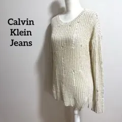 Calvin Klein Jeans ニット アイボリー Ｍ クラッシュ加工
