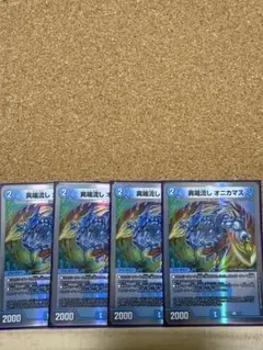 異端流し オニカマス 4枚セット - メルカリ